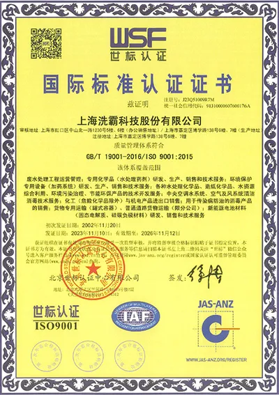 ISO9001 Quality Management System