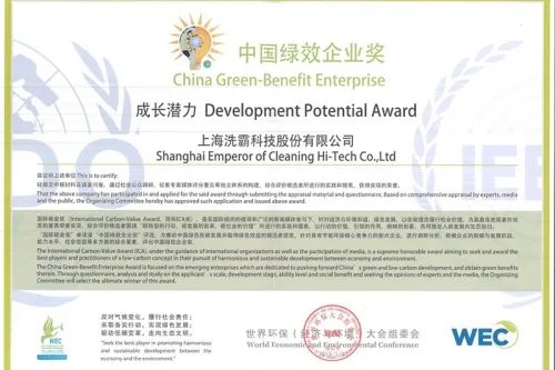 China Green Efficiency Enterprise Award