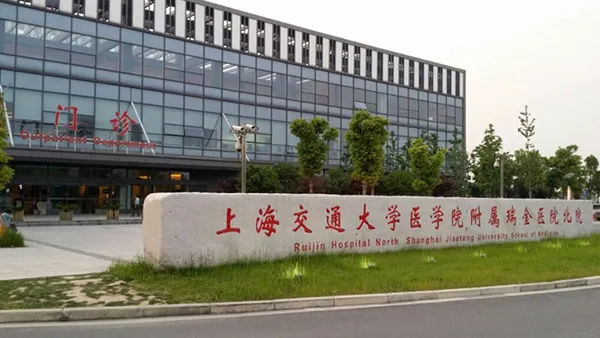 Shanghai Jiao Tong University School of Medicine Affiliated Ruijin Hospital North Campus